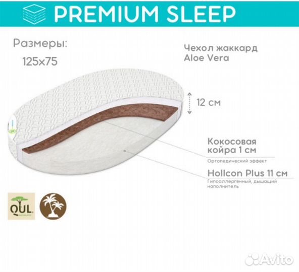 Матрас детский овальный