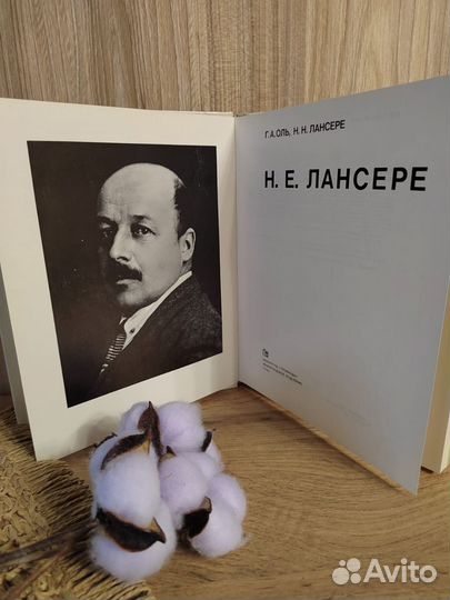 Книги мастера архитектуры балет