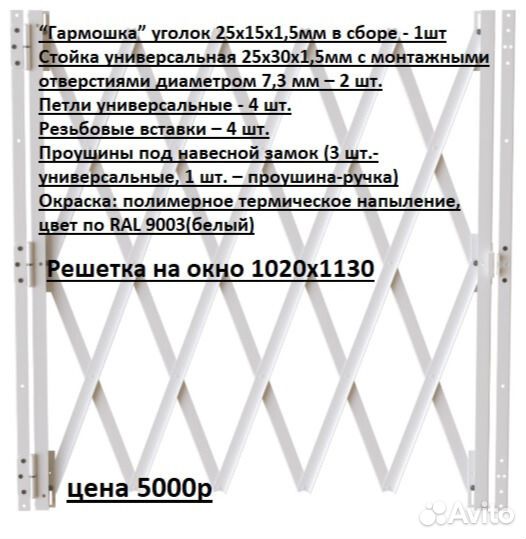 Металлические решетки на окна, двери, в наличии