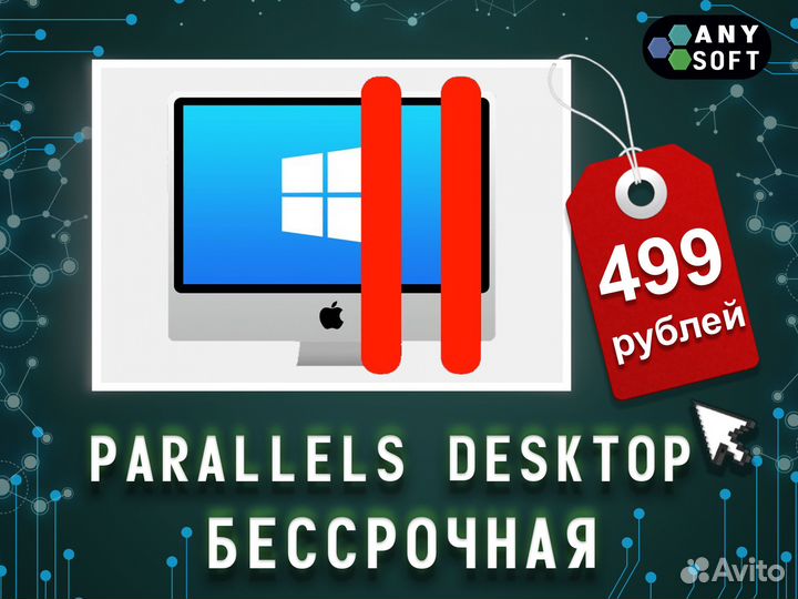 Parallels Desktop 15 - 19 для Mac OS, M1
