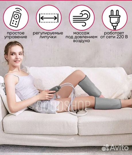 Компрессионный массажер