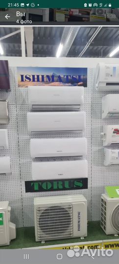 Сплит - система Ishimatsu, Torus и другие