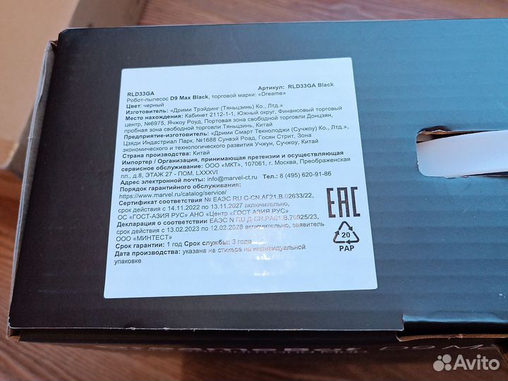 Робот-пылесос Dreame Bot