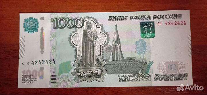 Купюра красивый номер