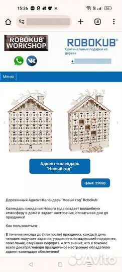 Адвент календарь