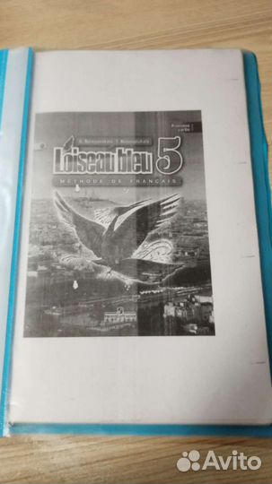 Учебник по французскому и рабочая тетрадь