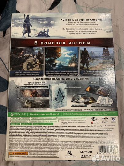 Xbox Assassins creed изгой коллекционное издание