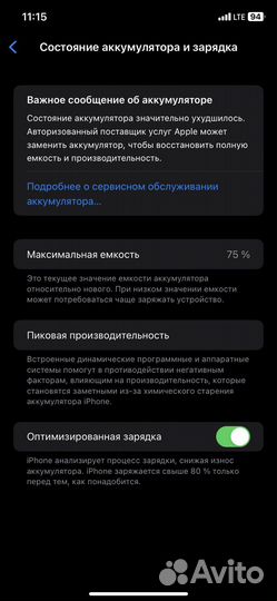 iPhone 11, 128 ГБ