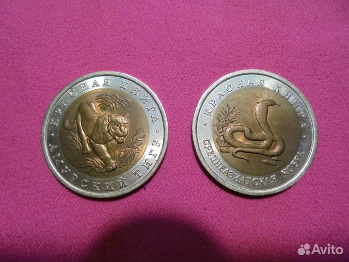 Монеты Красная книга лмд 1992-1993 гг UNC