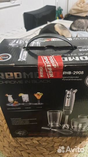 Блендер redmond rhb 2908