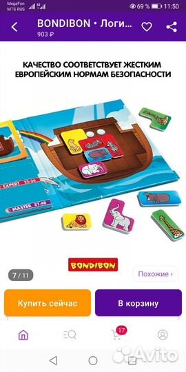 Развивающая магнитная игра бондибон