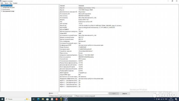 MSI Katana GF76 17.3