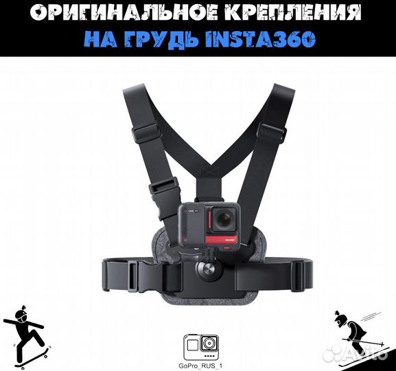 Оригинальное крепления на грудь Insta360 ONE X3