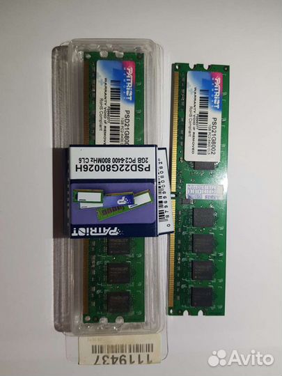 Оперативная память