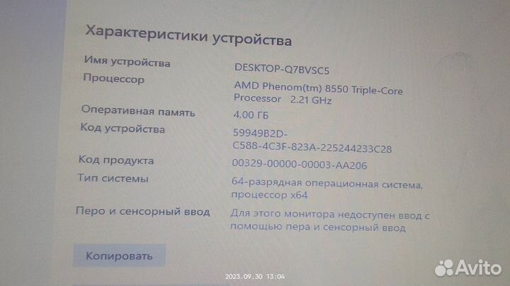 Компьютер в сборе