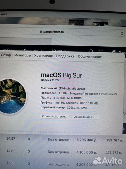 Apple MacBook air 13 2013