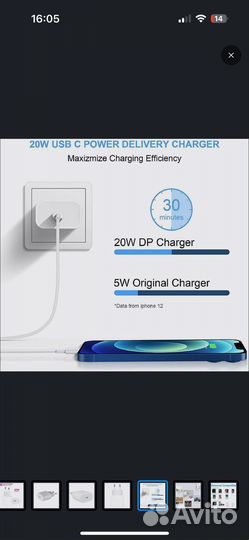 Зарядное устройство для iPhone