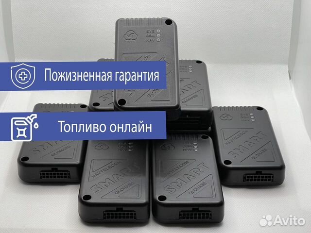 GPS/глонасс трекер Смарт S-2420 с установкой