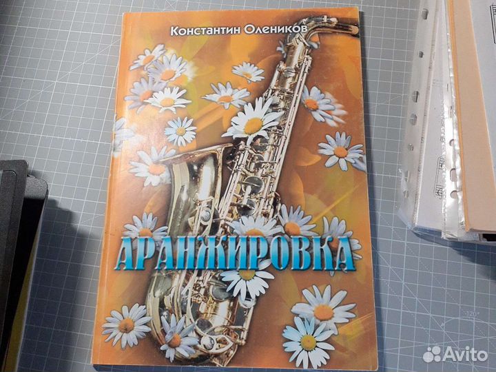 Сольфеджио разные сборники