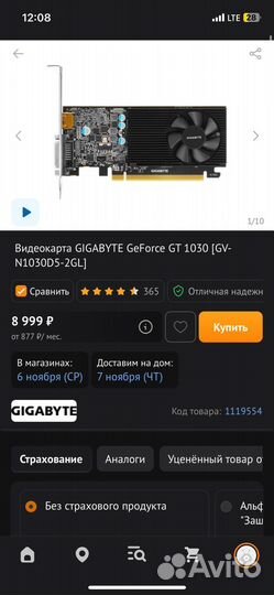 Видеокарта gigabyte geforce 1030