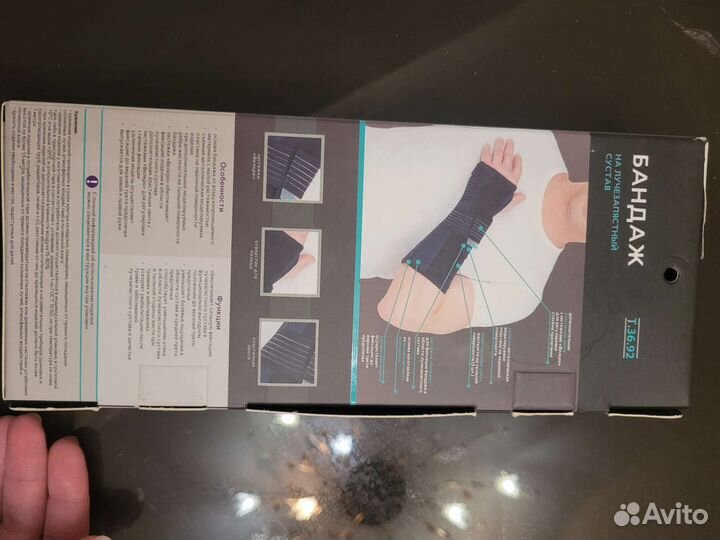 Бандаж на лучезапястный сустав