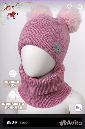 Шапка и снуд для девочки