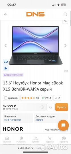 Honor MagicBook X15