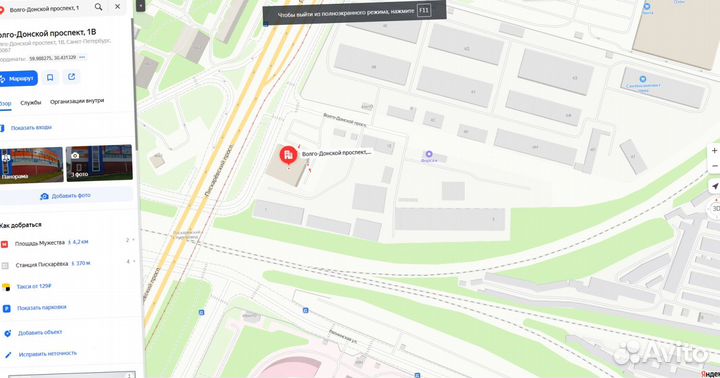 Утеплитель для кровли