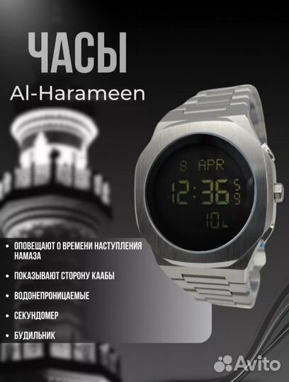 Часы Al-Harameen HA-6385 металлические черные