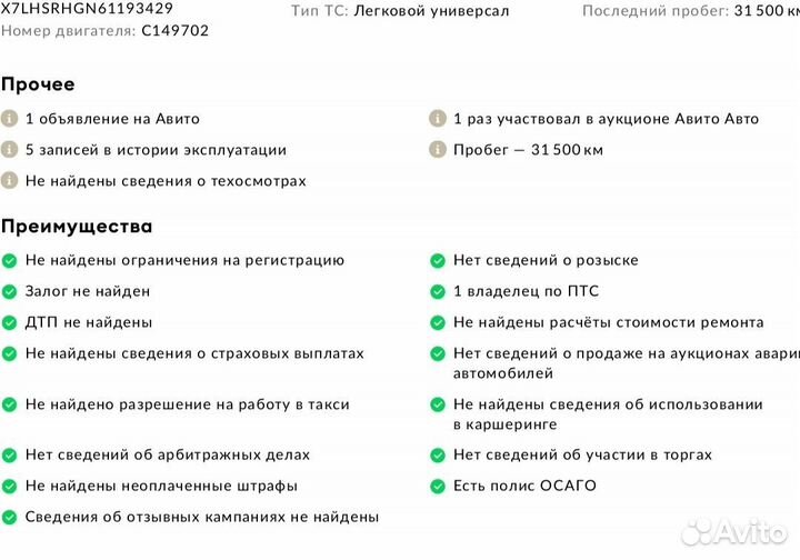Renault Duster 2.0 МТ, 2019, 31 572 км