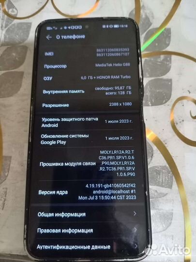 Телефон