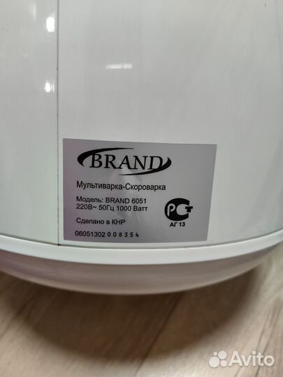 Мультиварка скороварка brand 6051