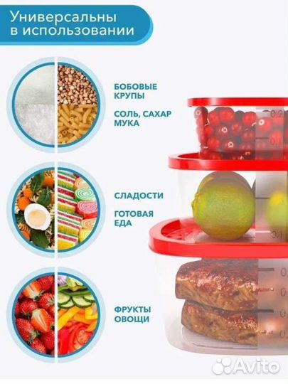 Набор контейнеров для продуктов