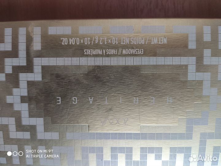 Палитра теней zoeva