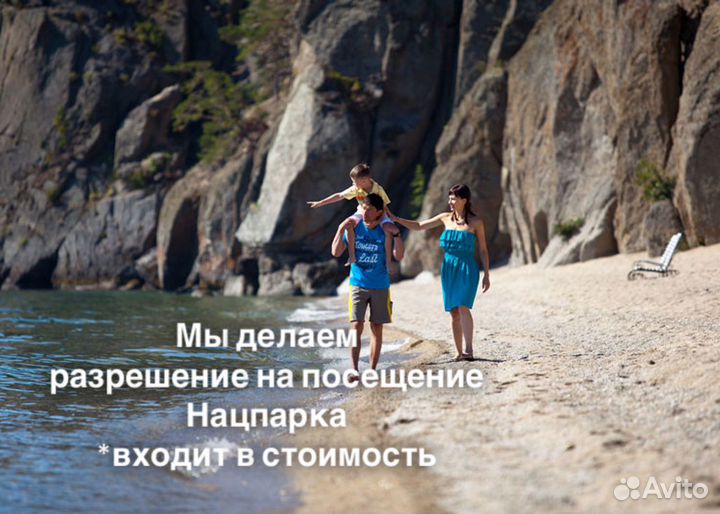 Бухта песчаная, экскурсии