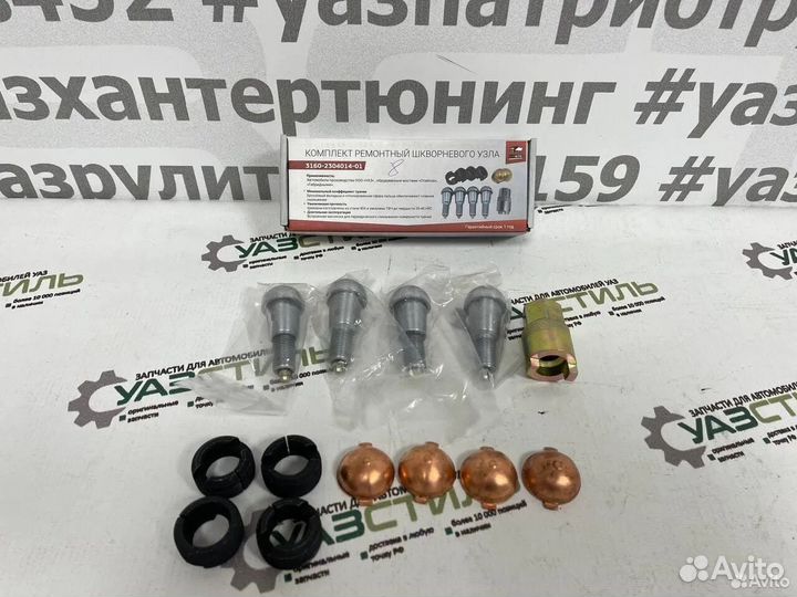 Шкворень redBTR УАЗ Патриот 3160 Спайсер