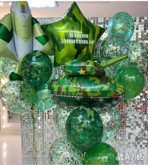 Шары на 23 февраля