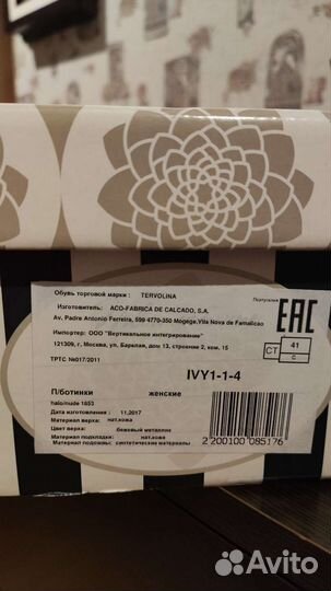 Топсайдеры женские 41 размер Tervolina