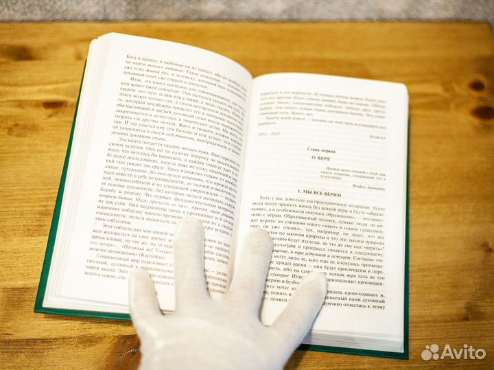 Иван Ильин. Почему мы верим в Россию. Философия