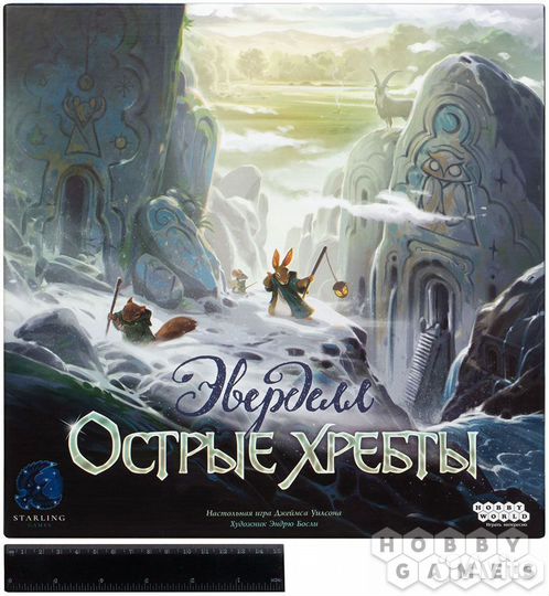 Эверделл: Острые хребты