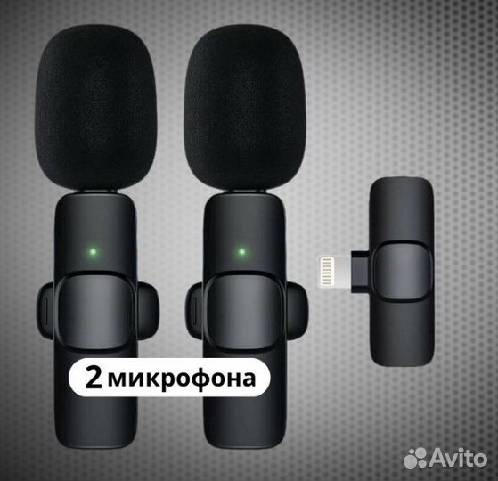 Микрофон беспроводной