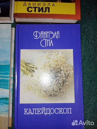 Книги Даниэла Стил