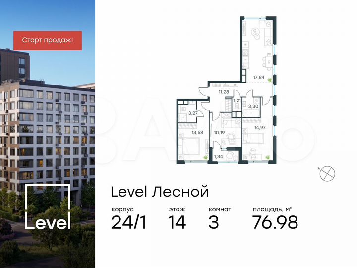 3-к. квартира, 77 м², 14/15 эт.