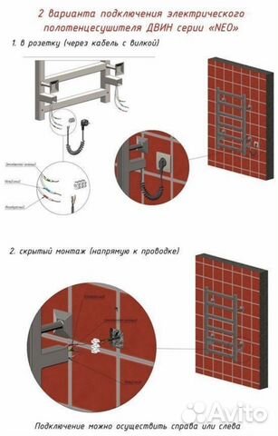 Полотенцесушитель электрический Fj neo