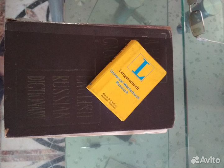 Англо русский словарь