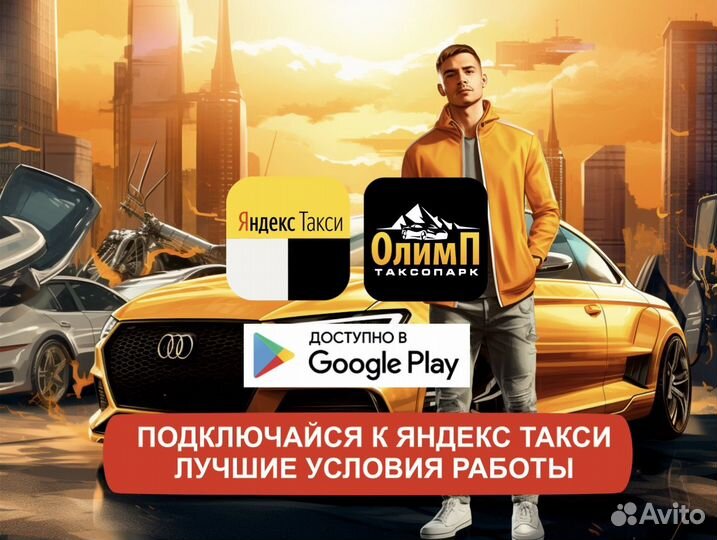 Водитель в яндекс такси