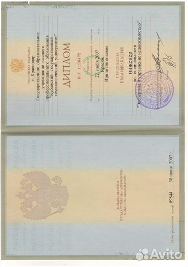 Независимая оценка