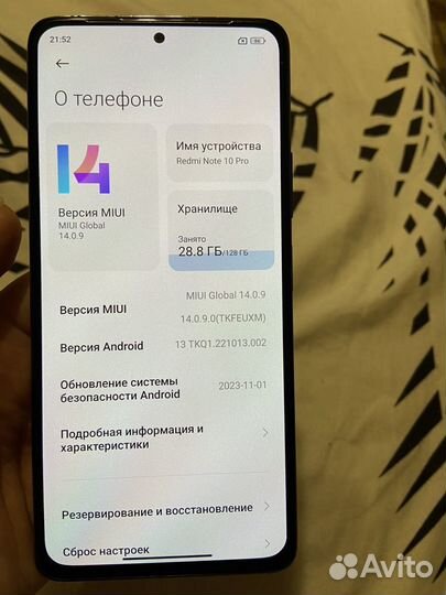 Xiaomi Redmi Note 10 Pro, 8/128 ГБ