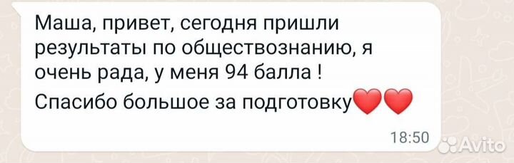 Репетитор по обществознанию