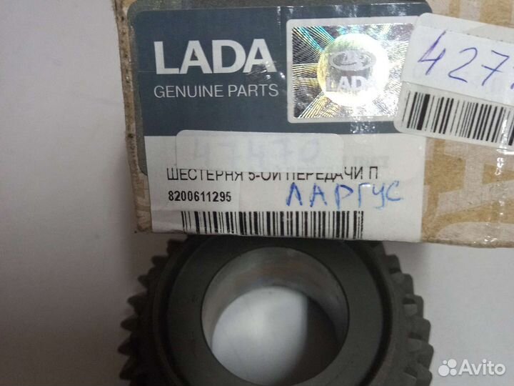 Шестерня 5 передачи на largus(42779)